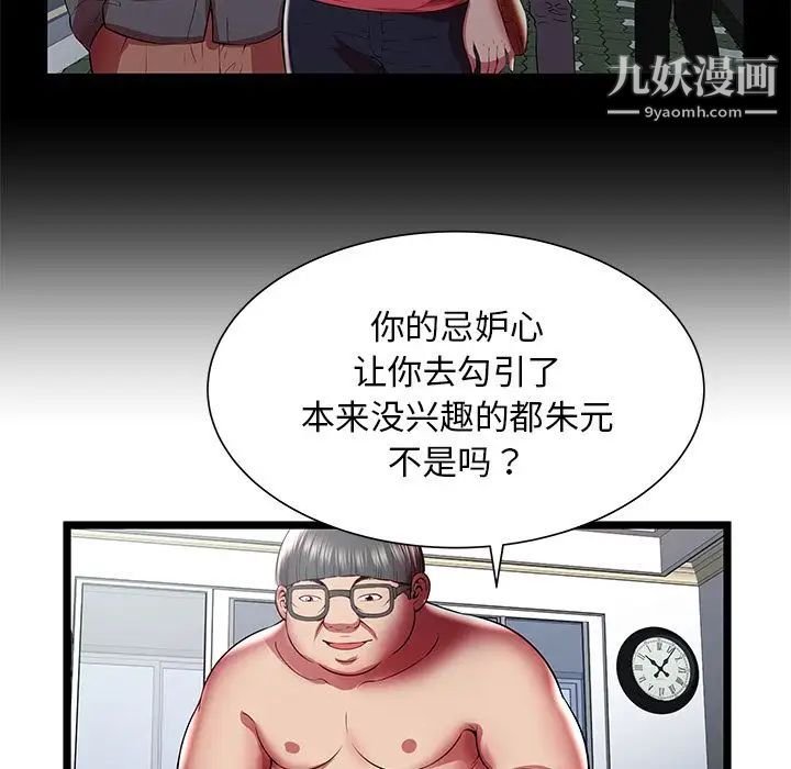 密室逃生绝命天堂饭店第22话