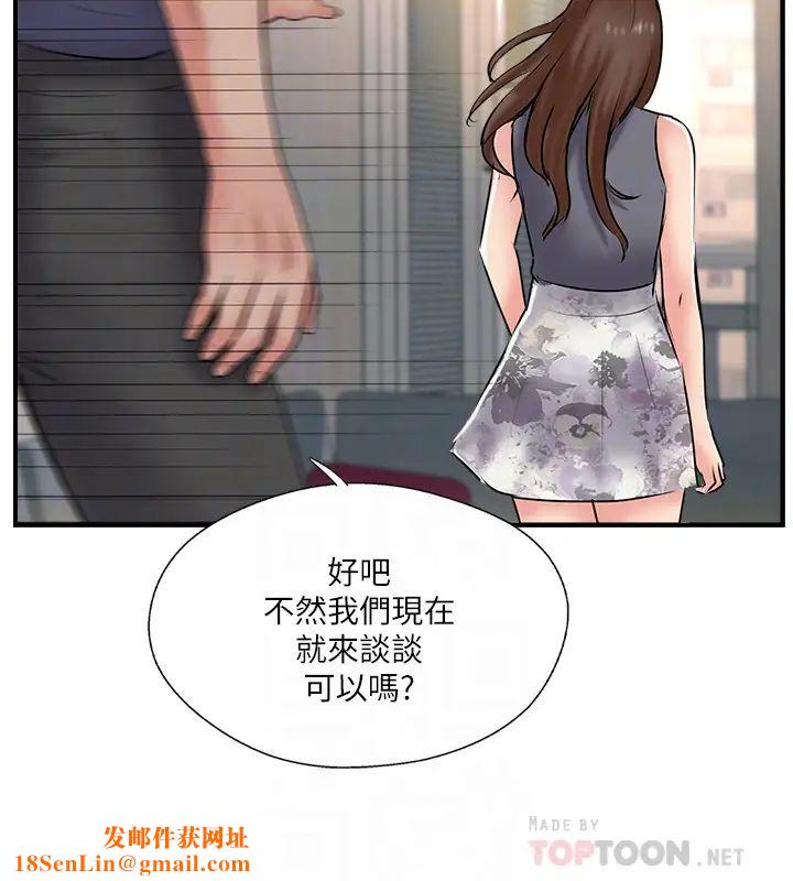 完美新伴侣第33话-分居的另一层涵义