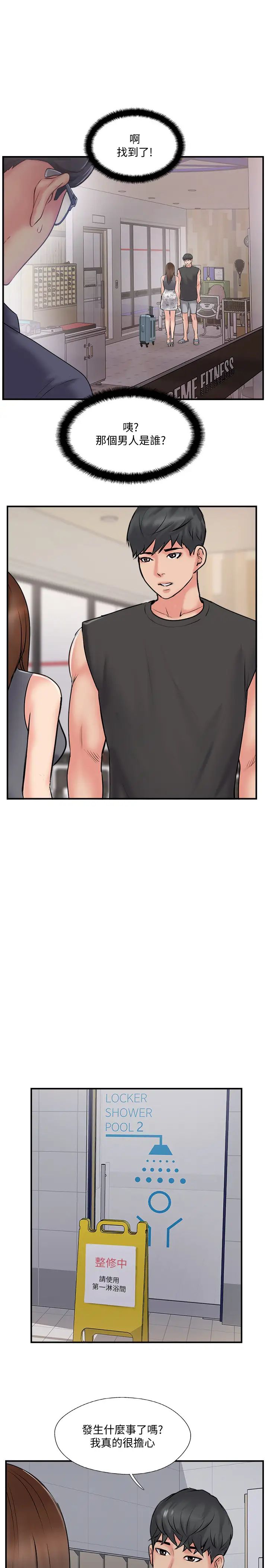 完美新伴侣第33话-分居的另一层涵义