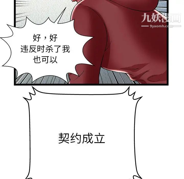 密室逃生绝命天堂饭店第22话