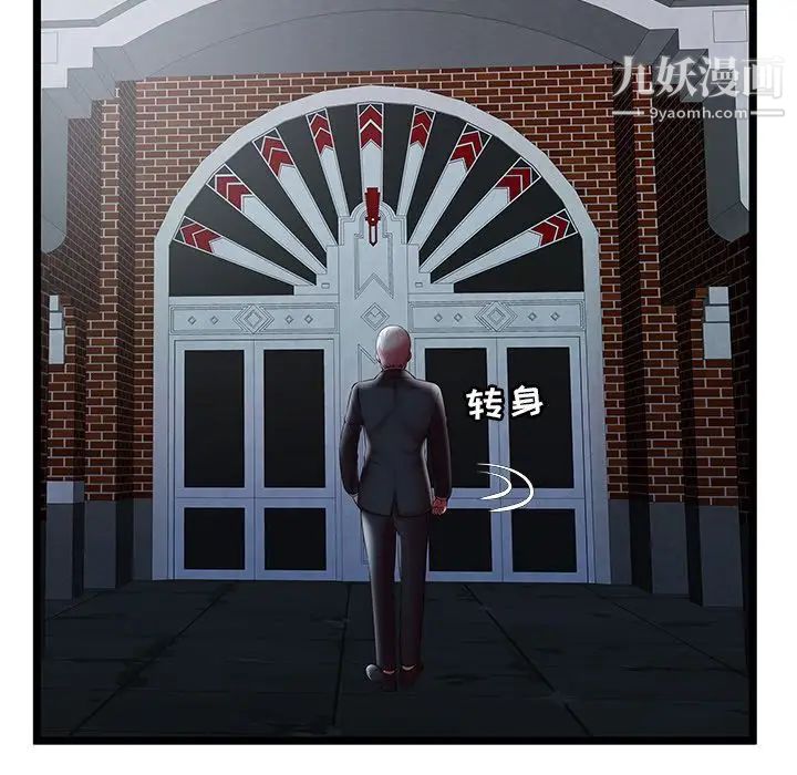 密室逃生绝命天堂饭店第23话