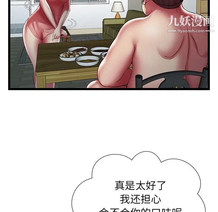 密室逃生绝命天堂饭店第23话