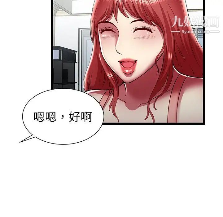 密室逃生绝命天堂饭店第23话