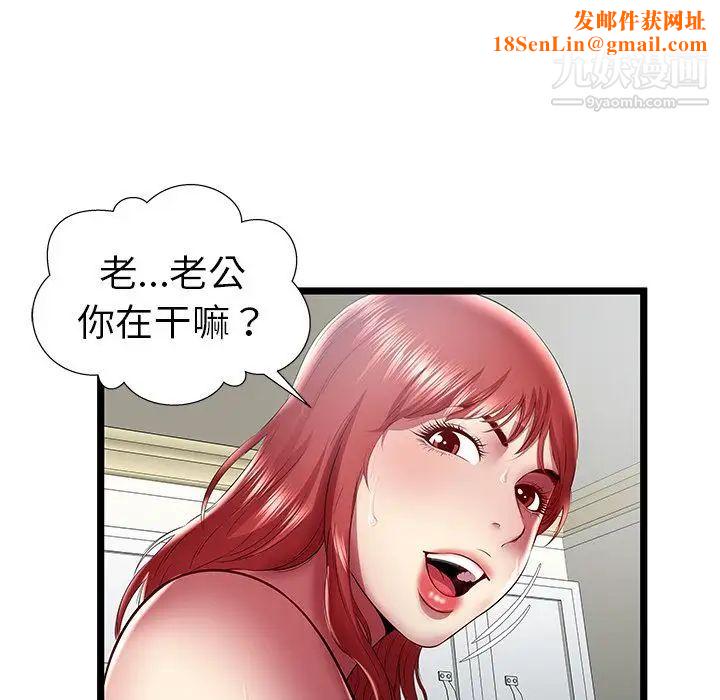 密室逃生绝命天堂饭店第23话