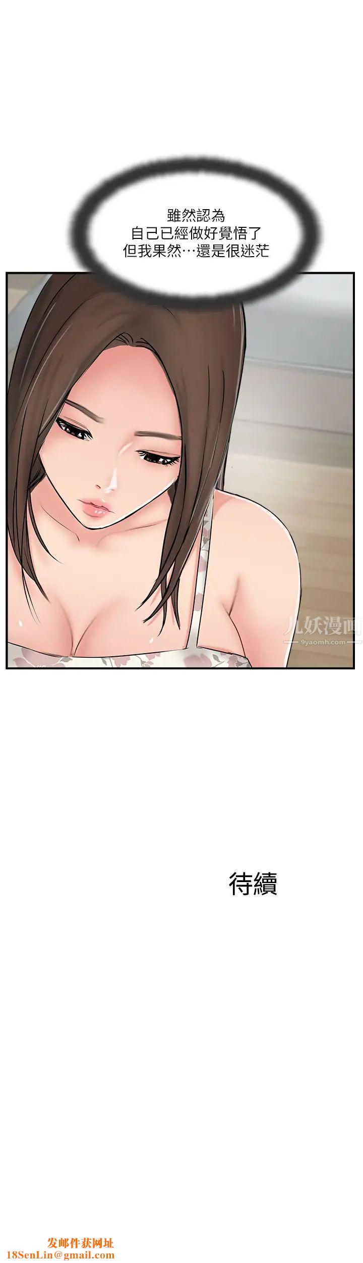完美新伴侣第35话-不知满足的男人们