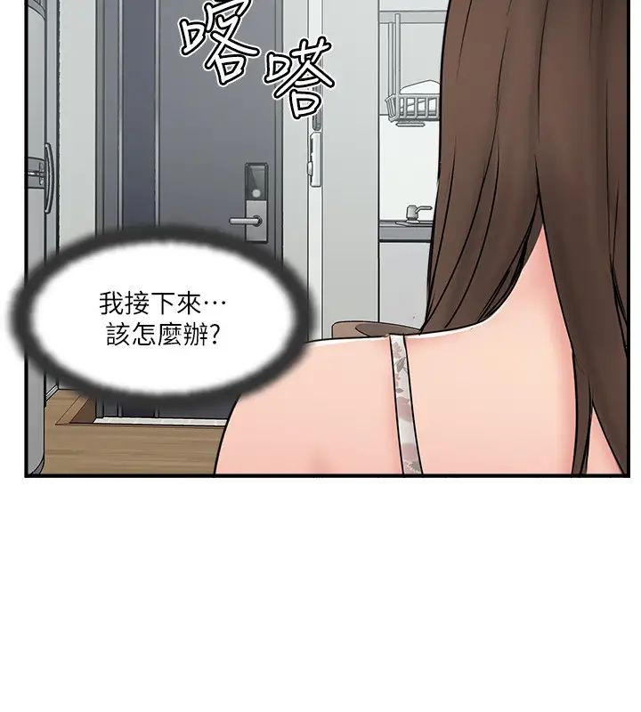 完美新伴侣第35话-不知满足的男人们