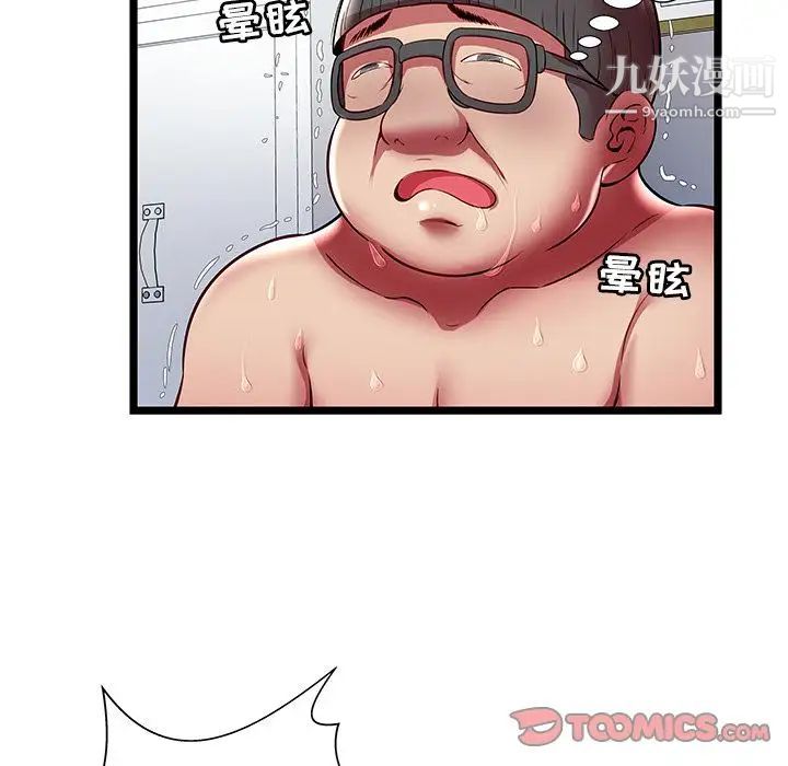 密室逃生绝命天堂饭店第23话