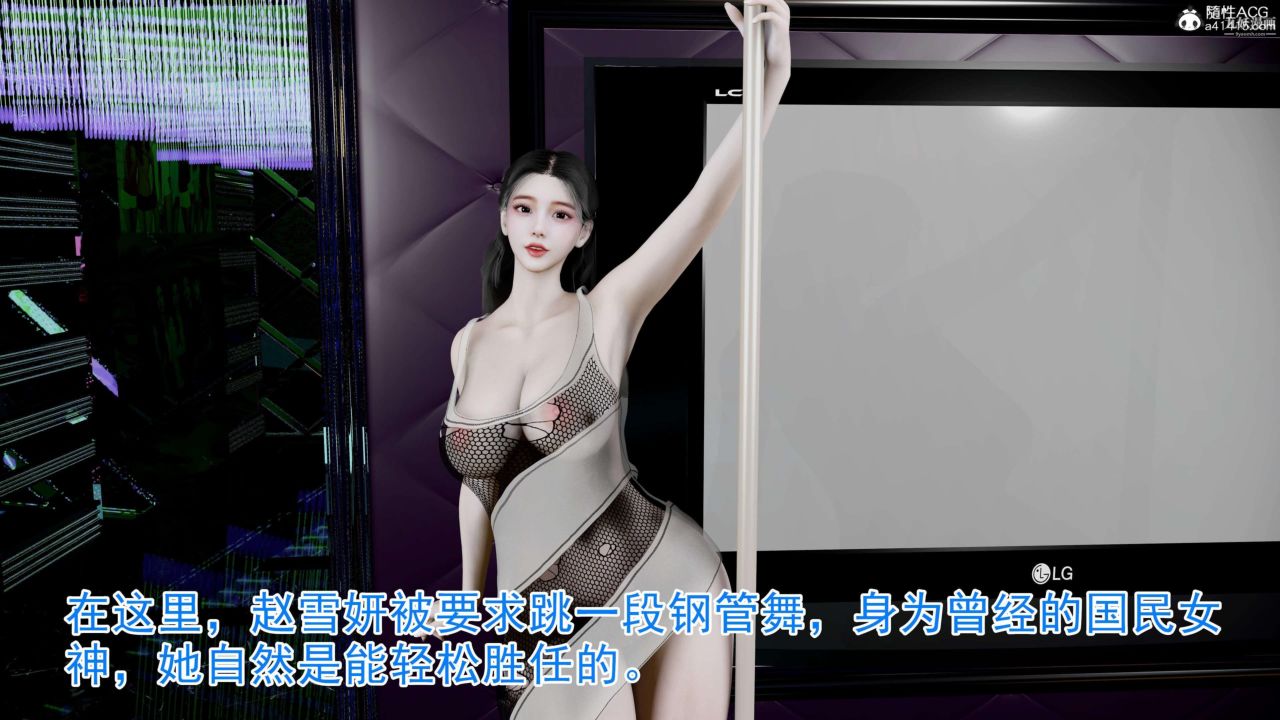 绝妻赵雪妍[3D]第11话