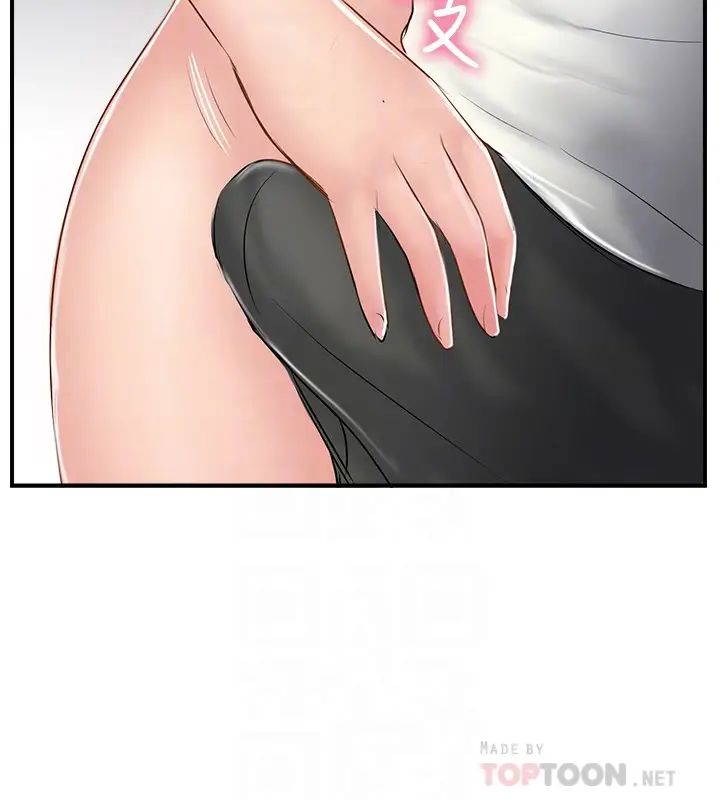 完美新伴侣第36话-可以把师母带来这里吗?