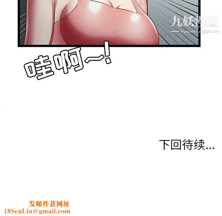 密室逃生绝命天堂饭店第23话