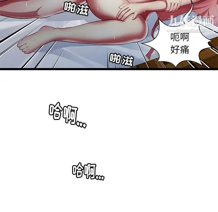 密室逃生绝命天堂饭店最终话