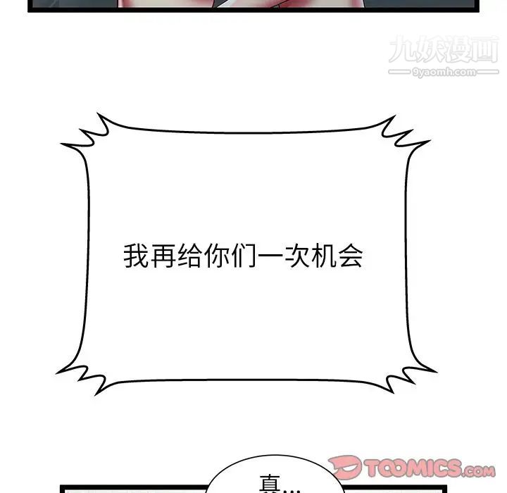 密室逃生绝命天堂饭店最终话