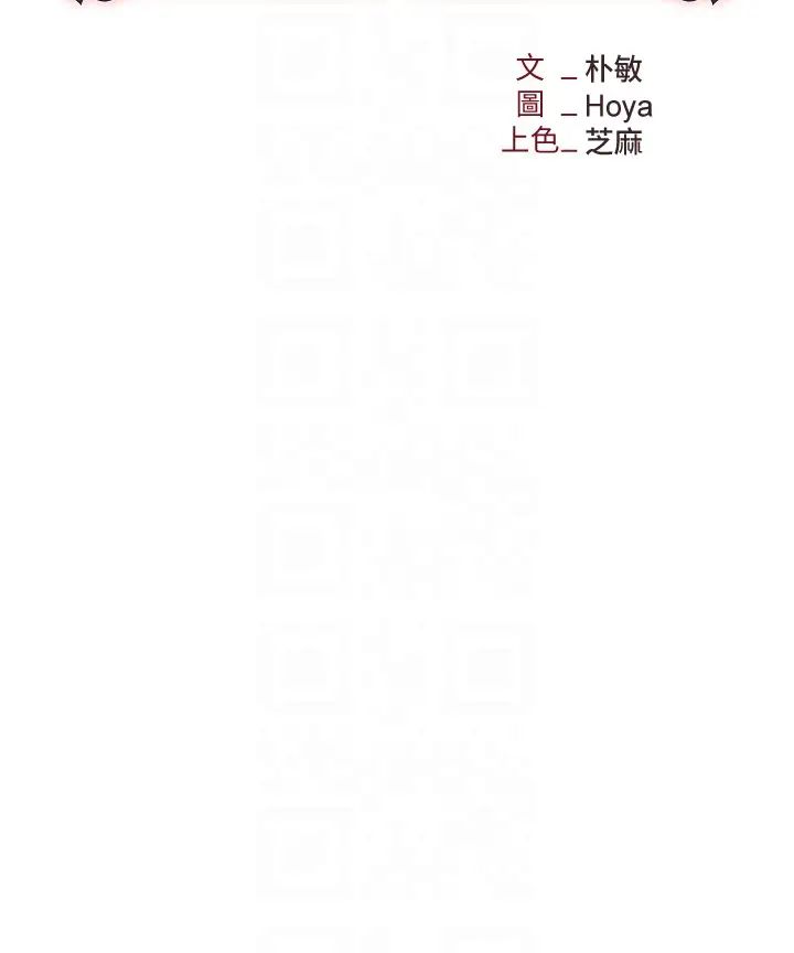 职场陷阱第55话-我的菊花也好想要…♥