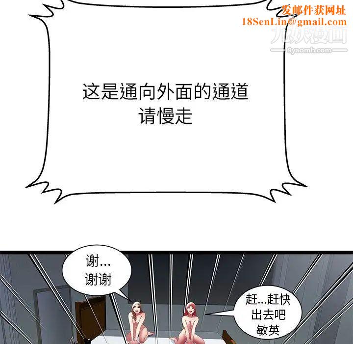 密室逃生绝命天堂饭店最终话