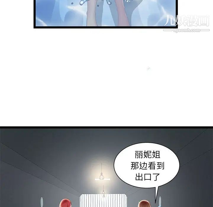 密室逃生绝命天堂饭店最终话