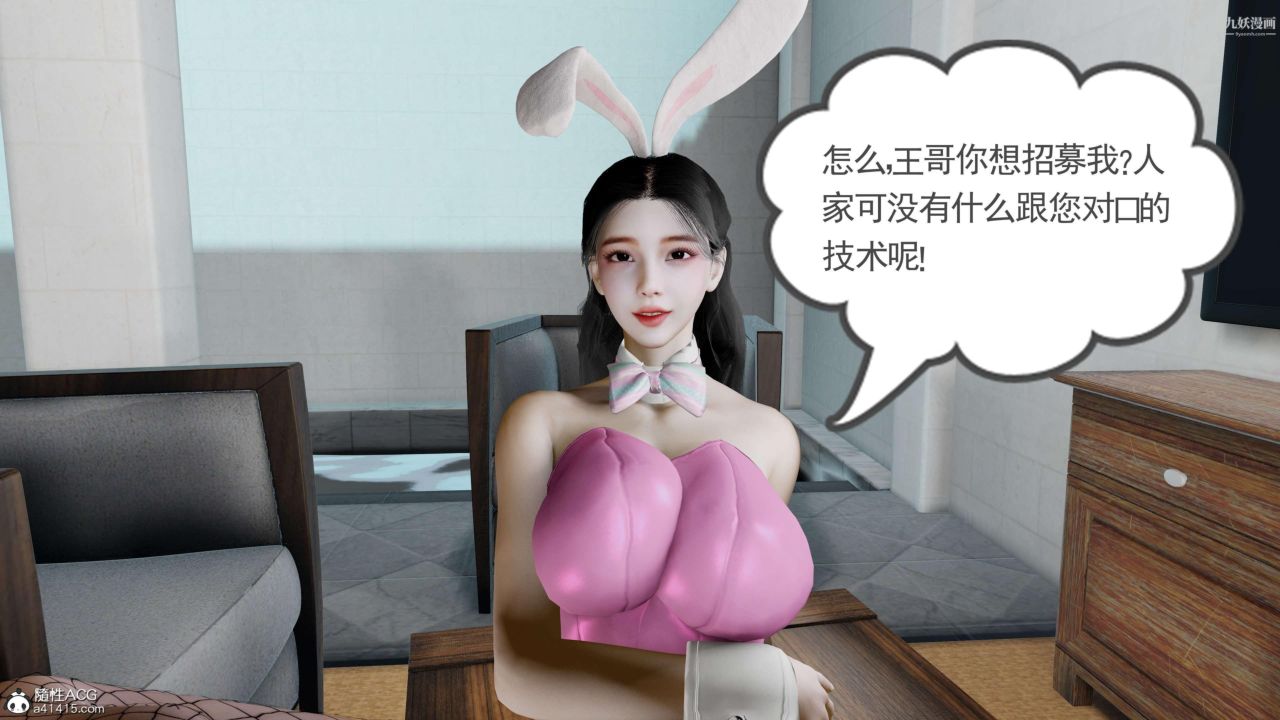 绝妻赵雪妍[3D]第16话