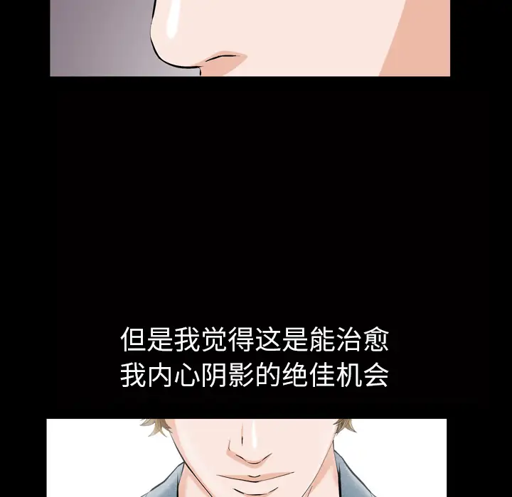 他的她第1章