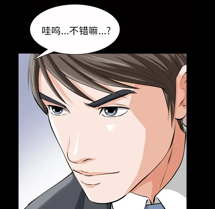 他的她第1章