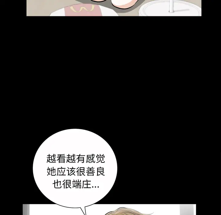 他的她第1章