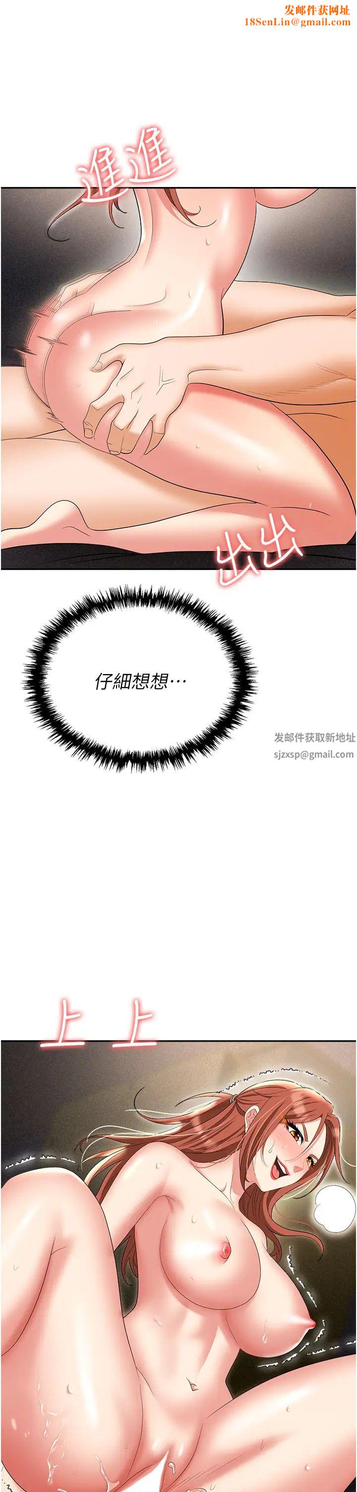 职场陷阱第57话-插菊花的销魂快感