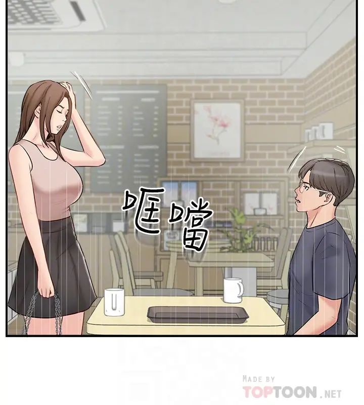 完美新伴侣第40话-老婆,我们去交换伴侣吧…?