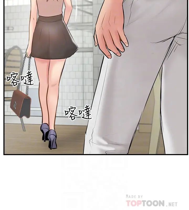 完美新伴侣第40话-老婆,我们去交换伴侣吧…?