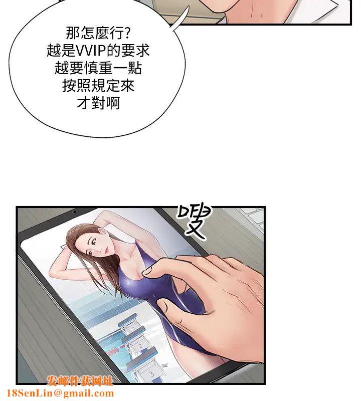 完美新伴侣第40话-老婆,我们去交换伴侣吧…?