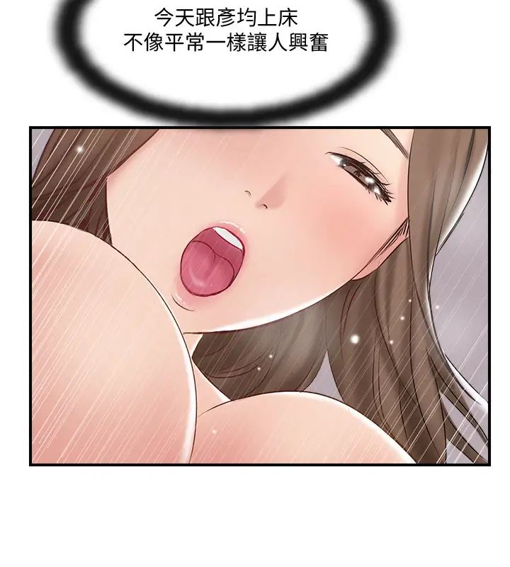 完美新伴侣第40话-老婆,我们去交换伴侣吧…?
