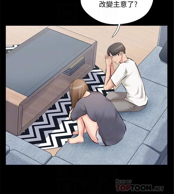 完美新伴侣第41话-看着老婆被上而兴奋的赫哲