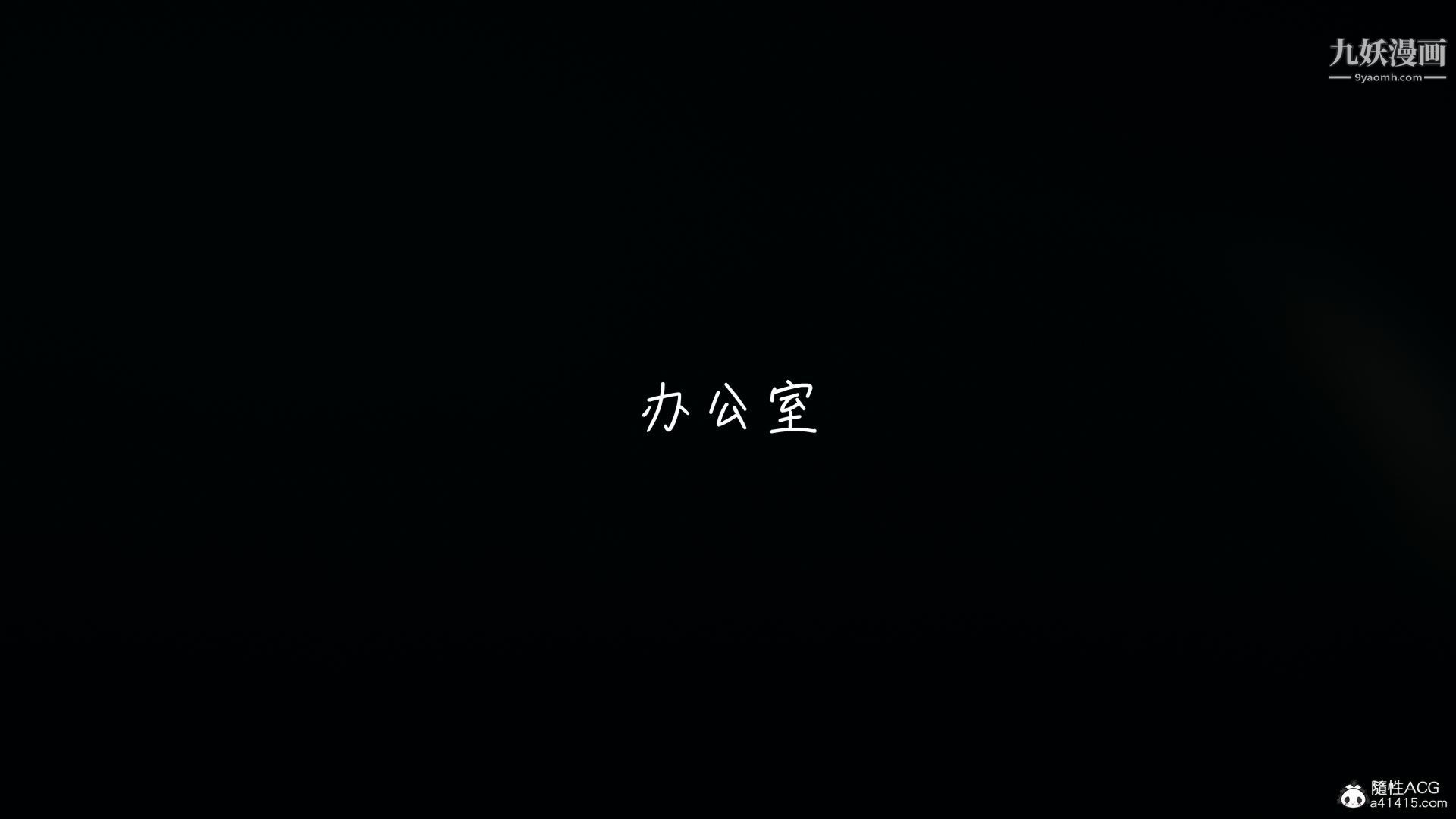 乱扔垃圾的危害[3D]第01话