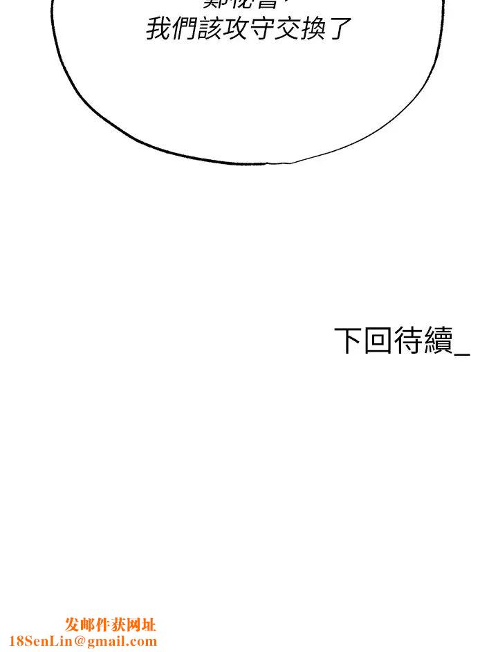 职场陷阱第57话-插菊花的销魂快感