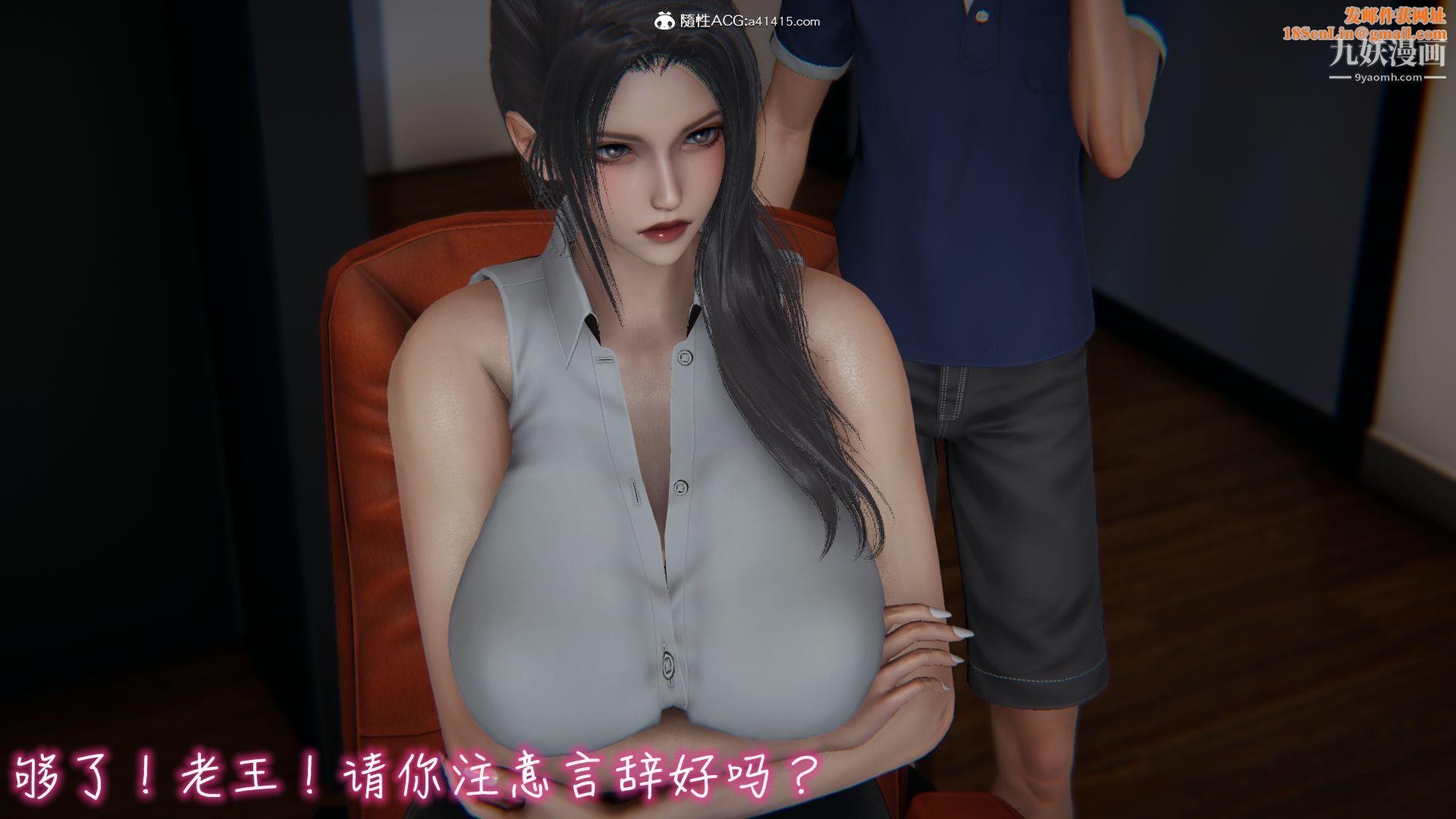 乱扔垃圾的危害[3D]第02话