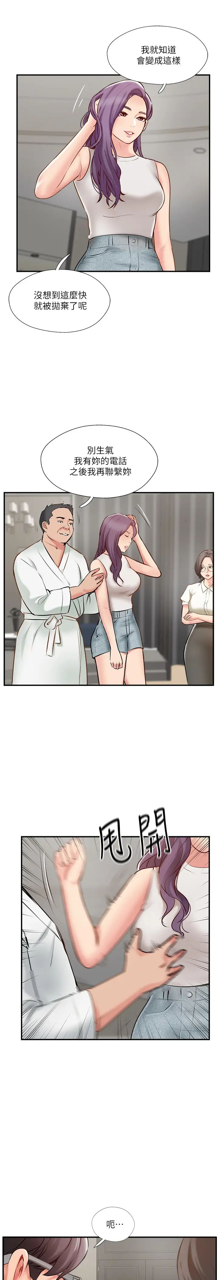 完美新伴侣第42话-夫妻俩不平凡的出轨