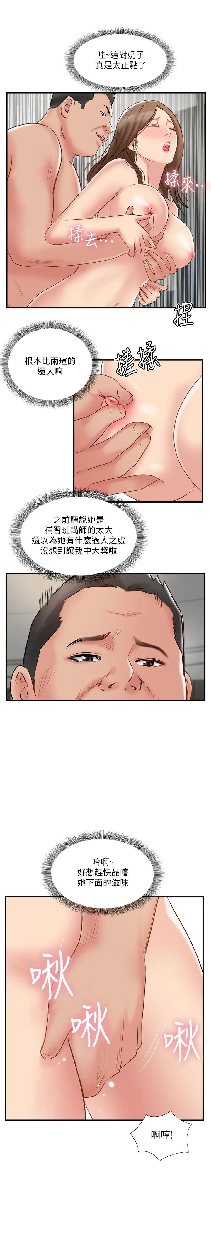 完美新伴侣第42话-夫妻俩不平凡的出轨