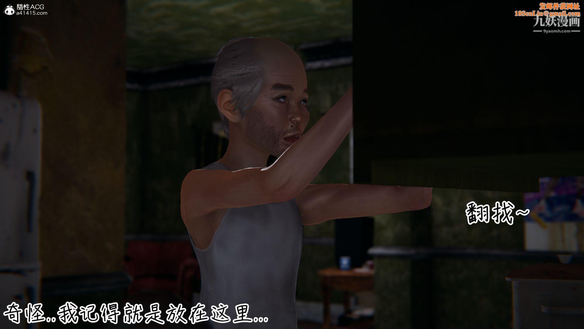 乱扔垃圾的危害[3D]第03话