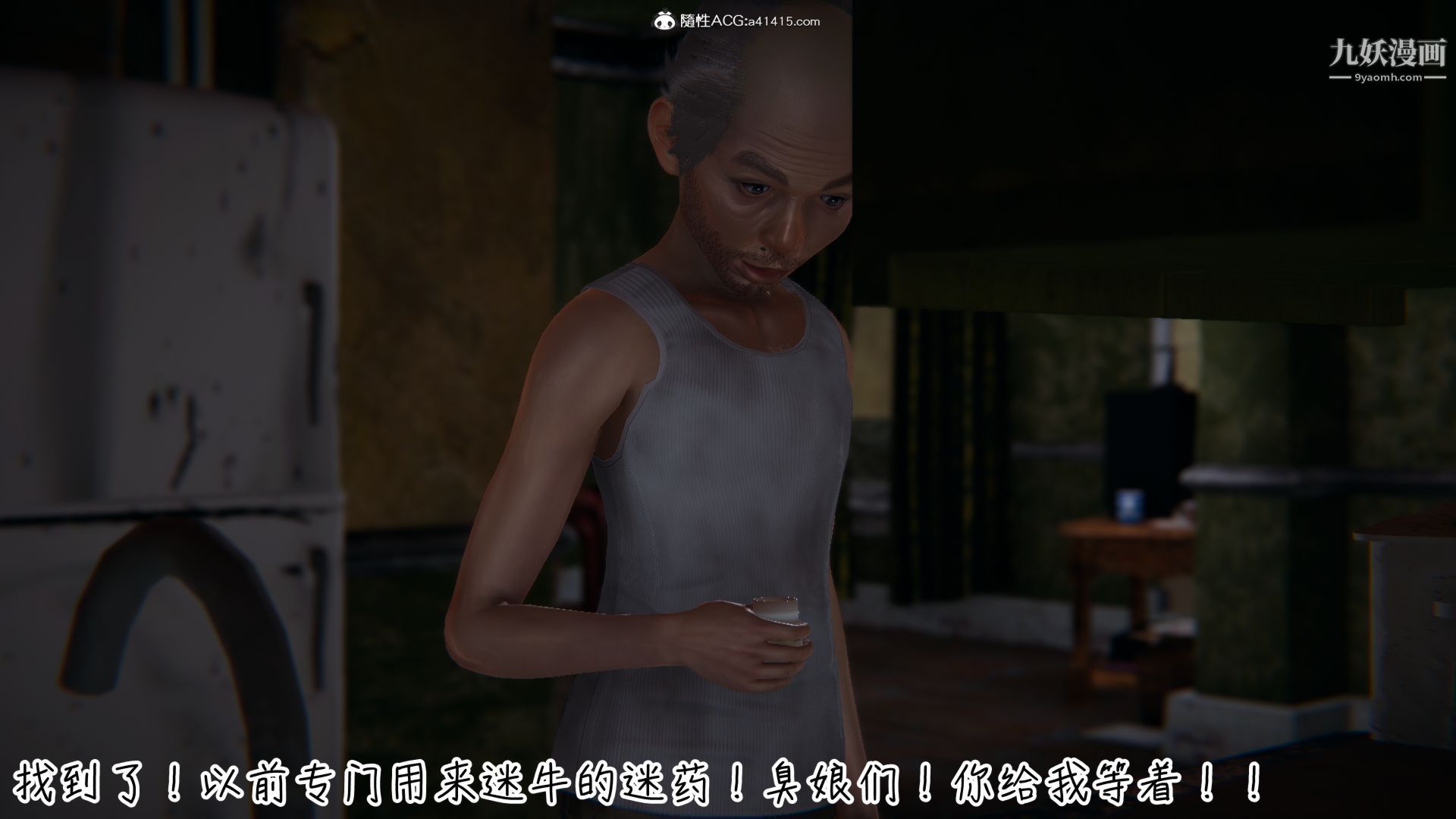 乱扔垃圾的危害[3D]第03话