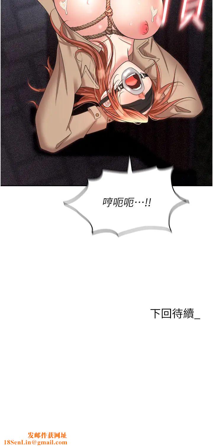 职场陷阱第58话-痛苦万分的折磨