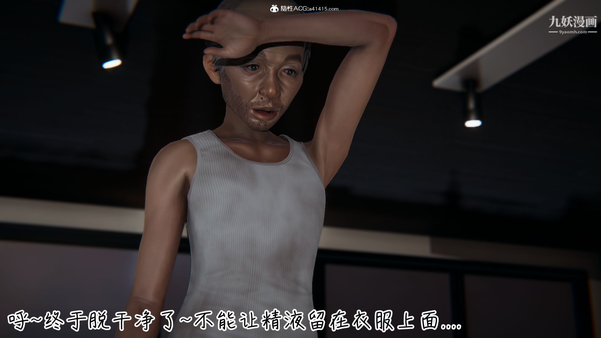 乱扔垃圾的危害[3D]第04话