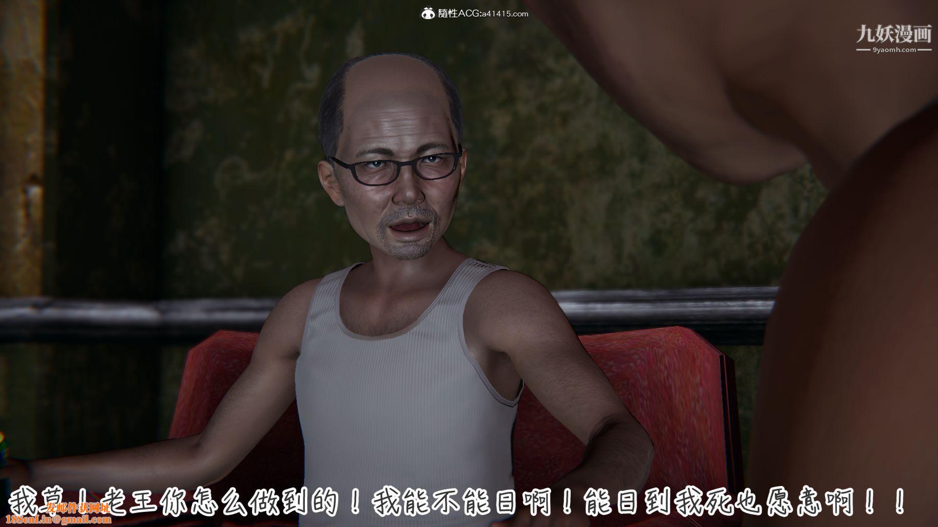 乱扔垃圾的危害[3D]第06话