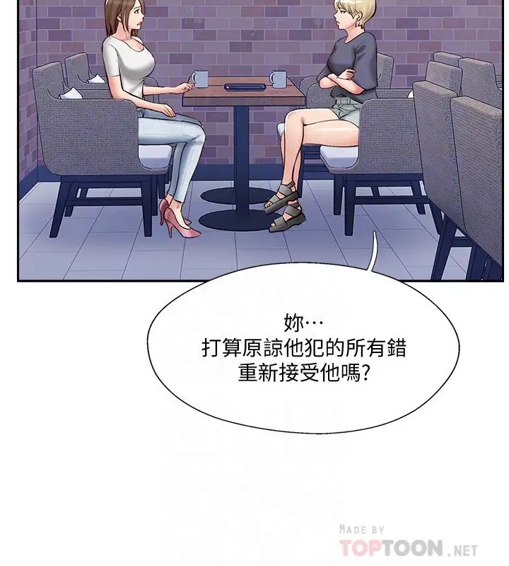 完美新伴侣第44话-老公已经满足不了我…