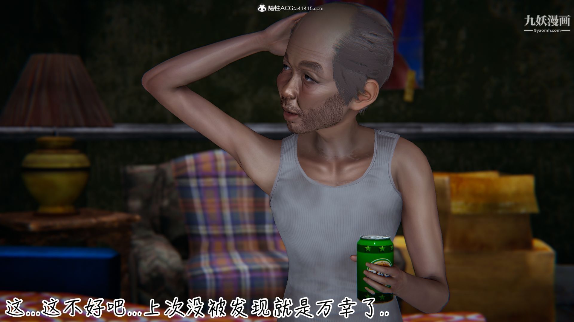 乱扔垃圾的危害[3D]第06话