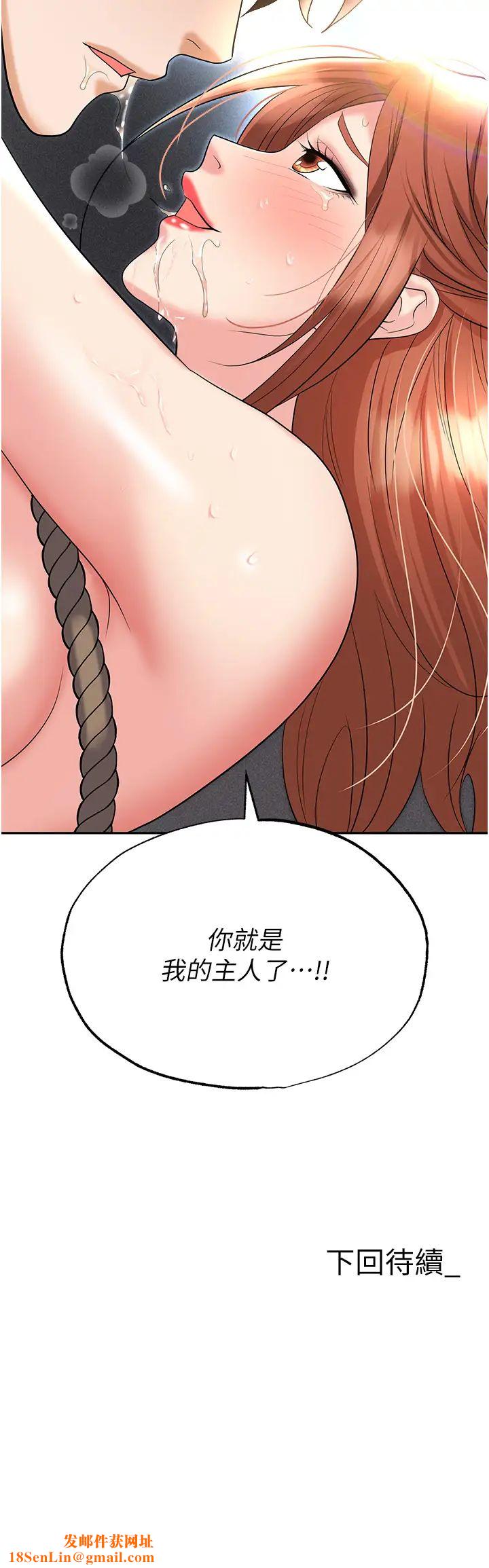 职场陷阱第59话-被插到狂流水的性奴