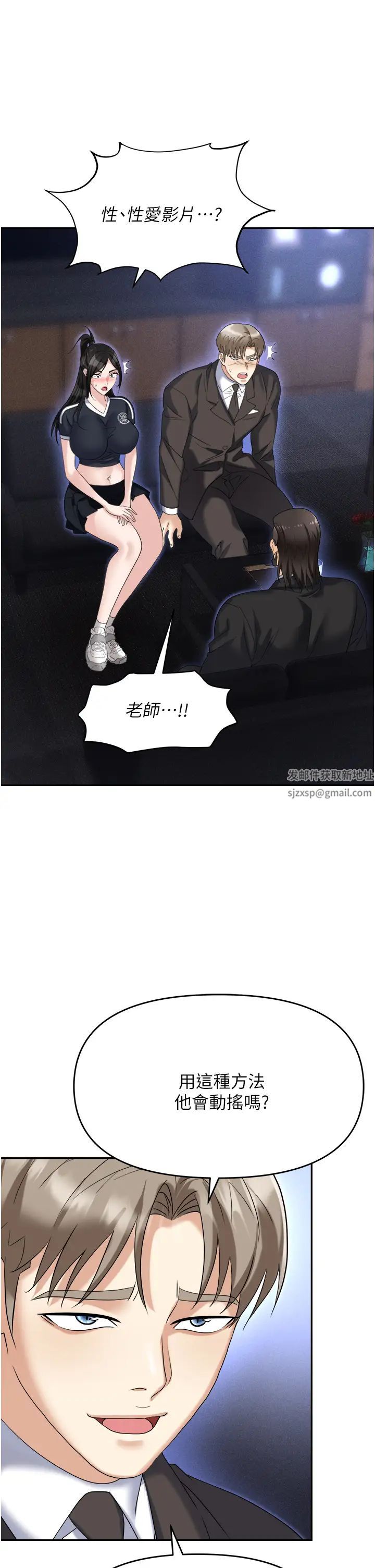 职场陷阱第60话-人傢有没有乖乖?