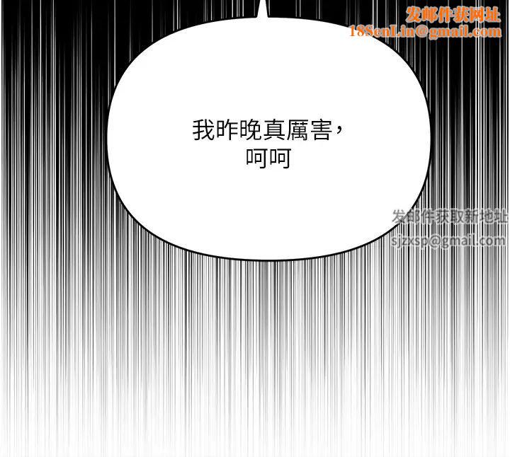 职场陷阱第60话-人傢有没有乖乖?