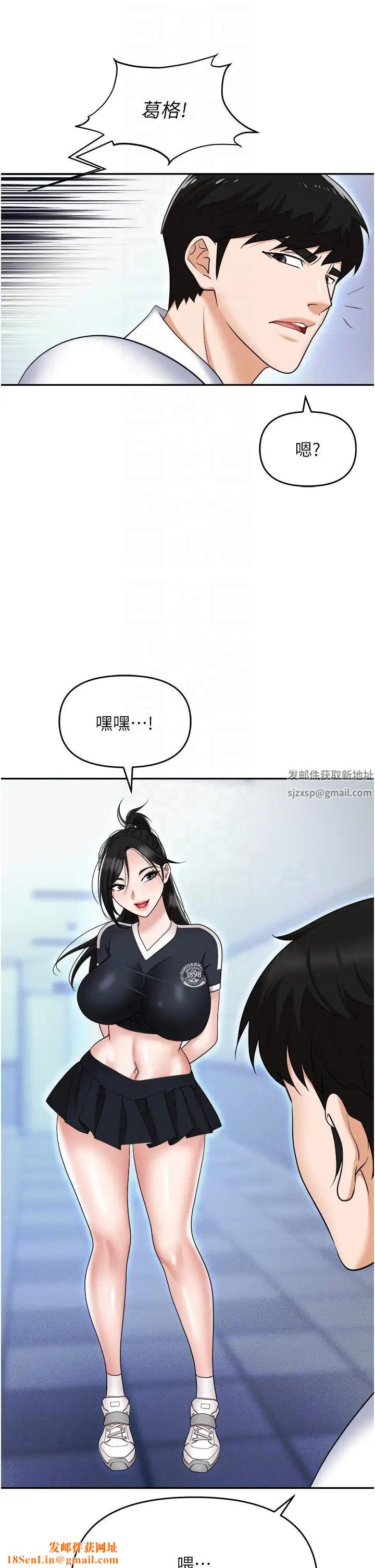职场陷阱第60话-人傢有没有乖乖?