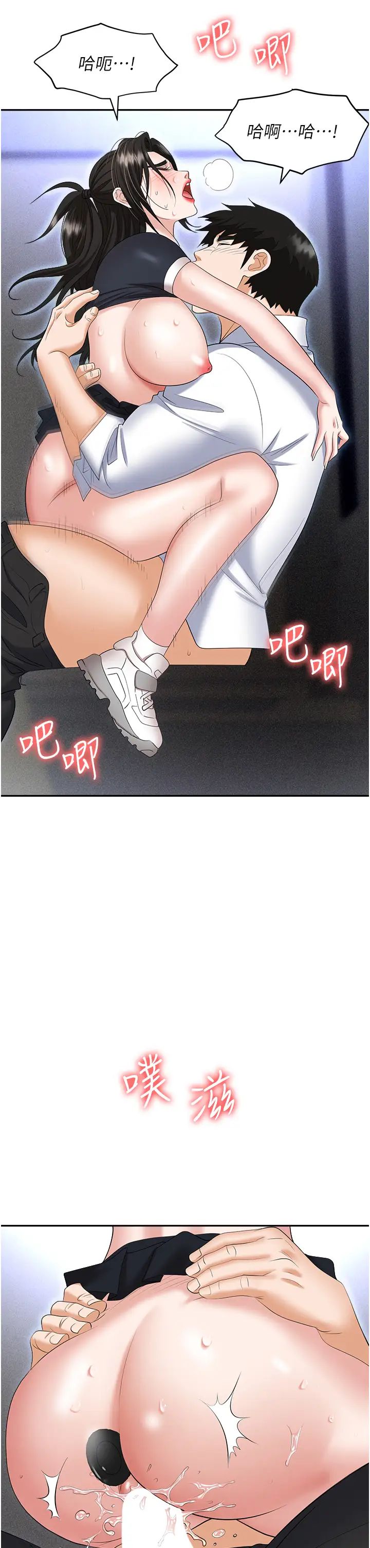 职场陷阱第60话-人傢有没有乖乖?