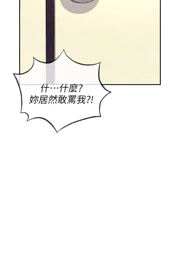 职场陷阱第60话-人傢有没有乖乖?