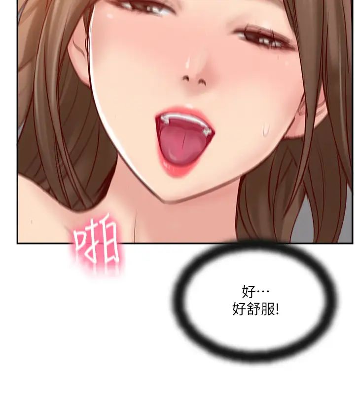 完美新伴侣第46话-被别人上的老婆好诱人