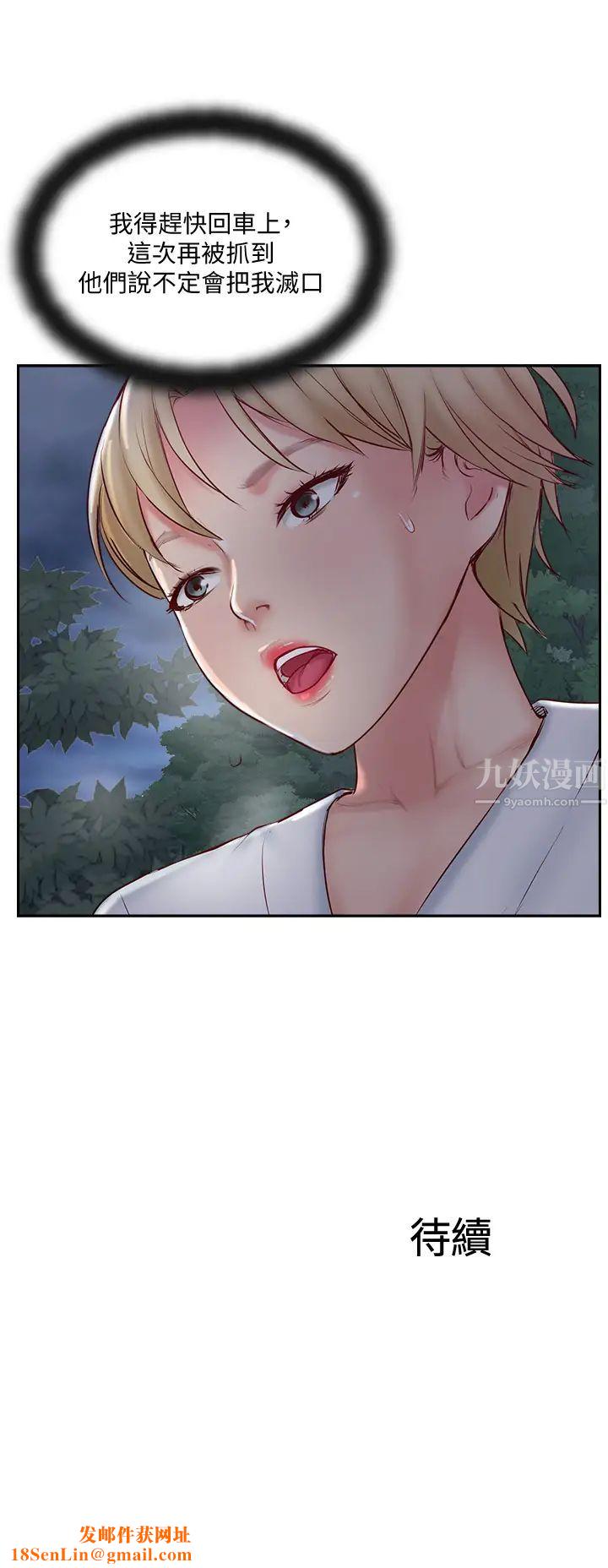 完美新伴侣第46话-被别人上的老婆好诱人