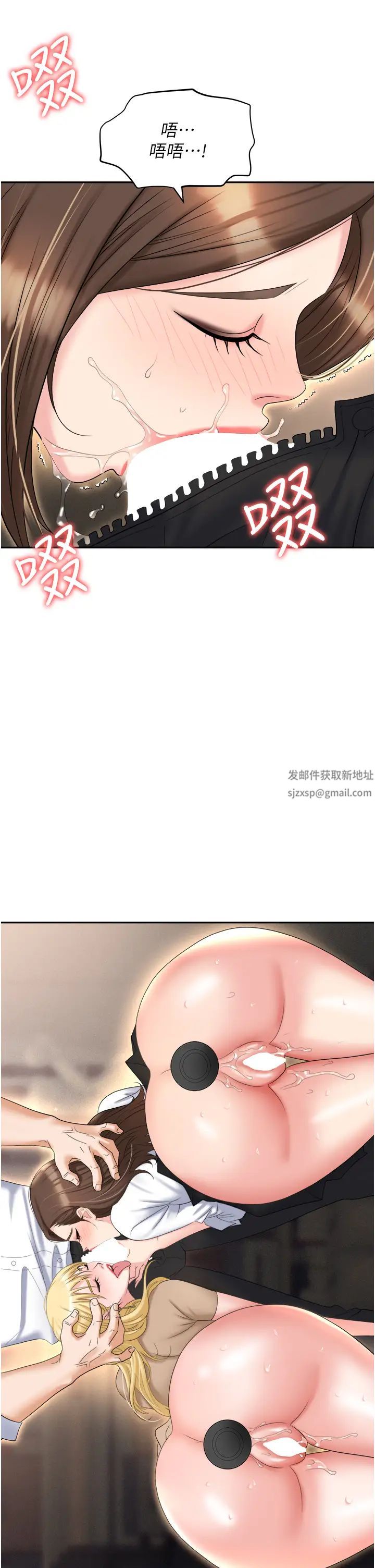 职场陷阱第61话-性奴点点名